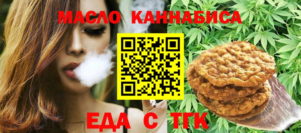 Canna-Cookies марихуана  Вход с VPN  Октябрьский 