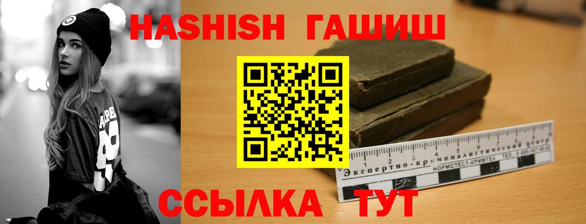 ГАШ hashish Октябрьский