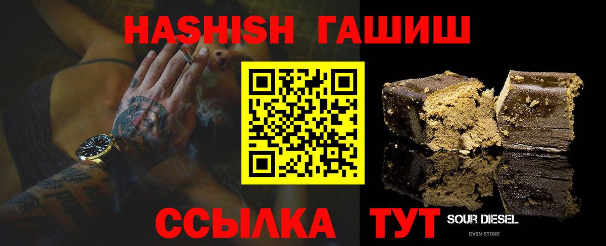 ГАШ  ГАШИШ убойный  Октябрьский  Вход с VPN  ГАШИШ Premium 
