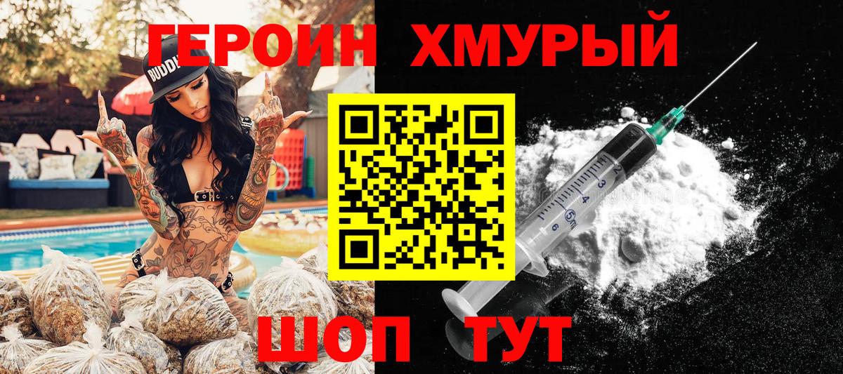ГЕРОИН афганец  Вход с VPN  ГЕРОИН  Октябрьский 