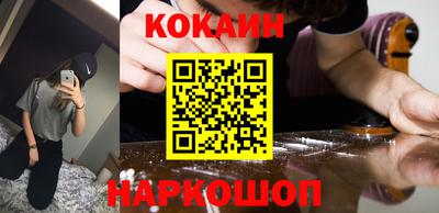 кокаин премиум Северобайкальск