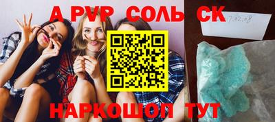 синтетический гашиш Севастополь