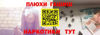 синтетический гашиш Севастополь