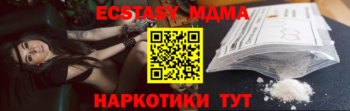 МДМА кристаллы Октябрьский