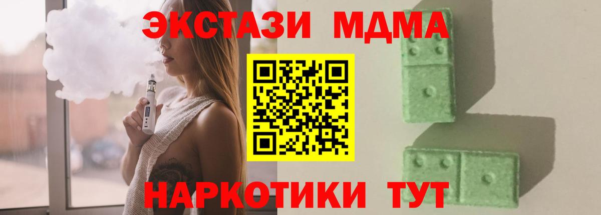 Октябрьский  MDMA VHQ  MDMA молли  MDMA  Вход с VPN 