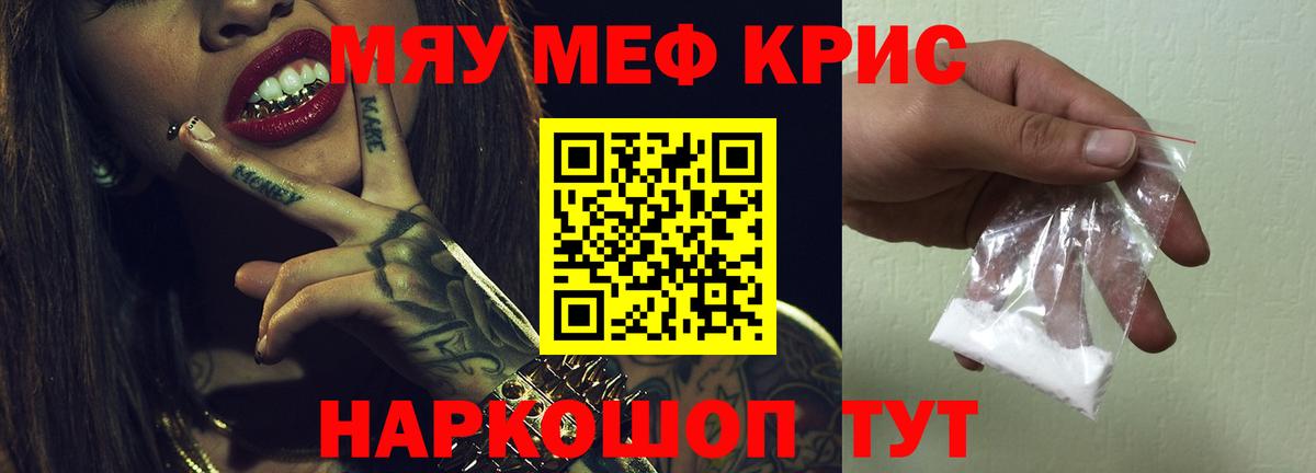 Меф кристаллы Октябрьский