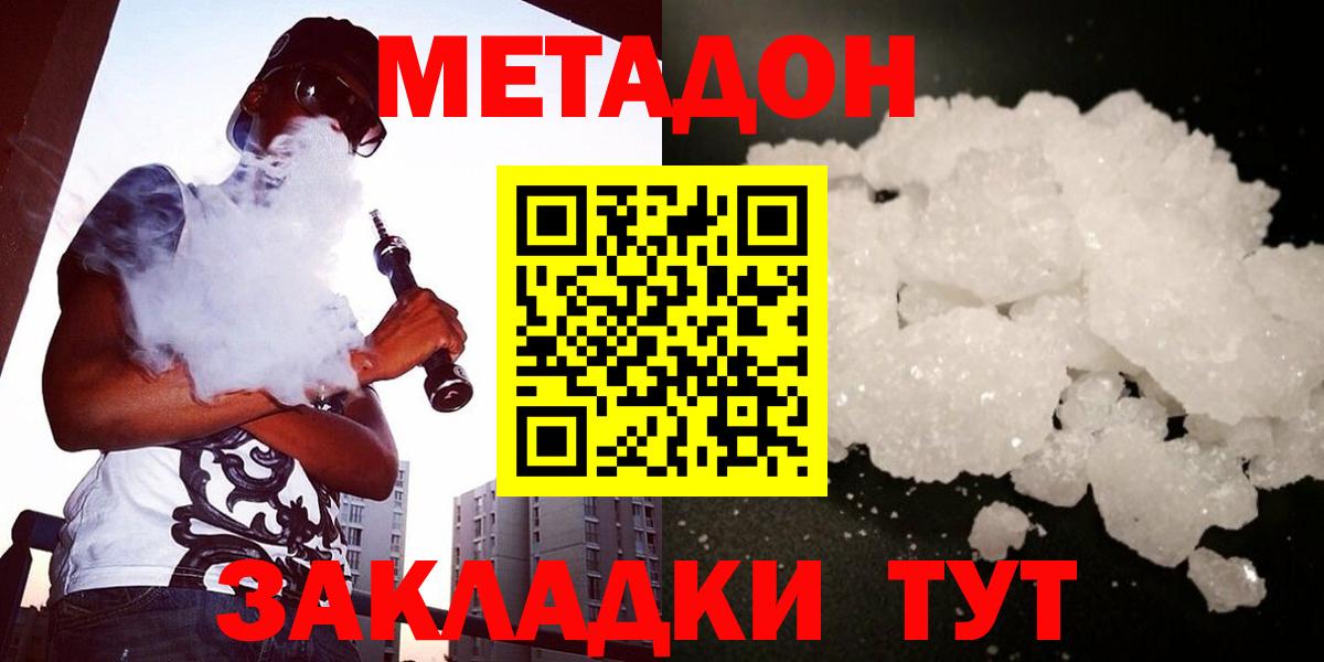 Метадон мёд Октябрьский