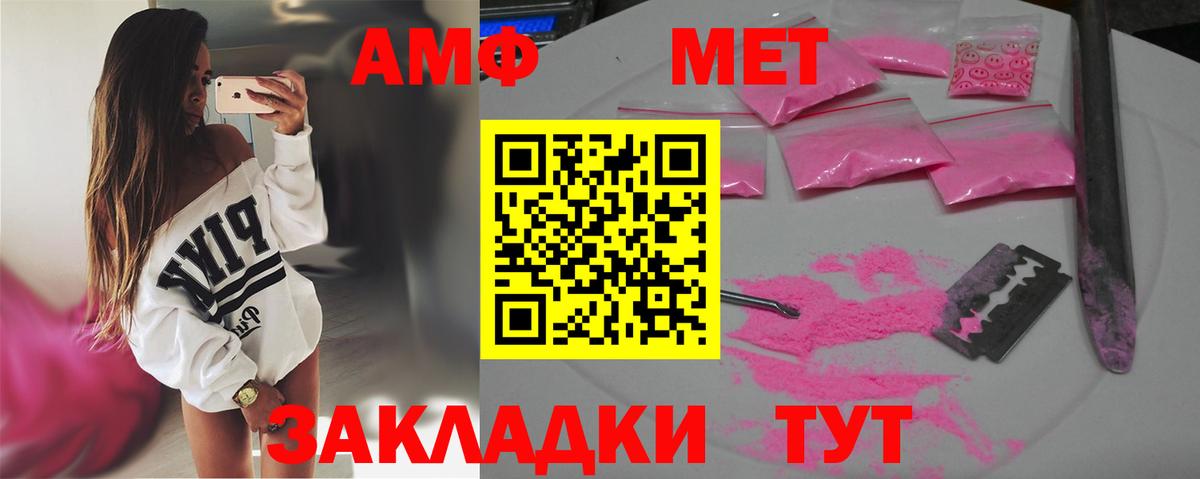 МЕТАМФЕТАМИН мет Октябрьский