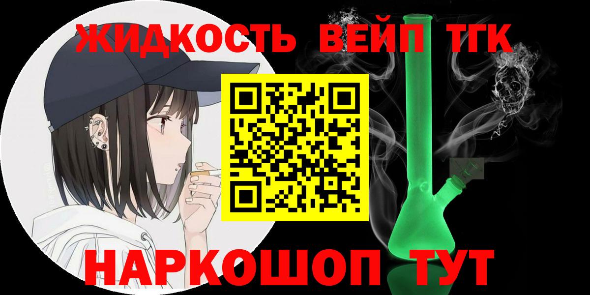 Дистиллят ТГК гашишное масло Октябрьский