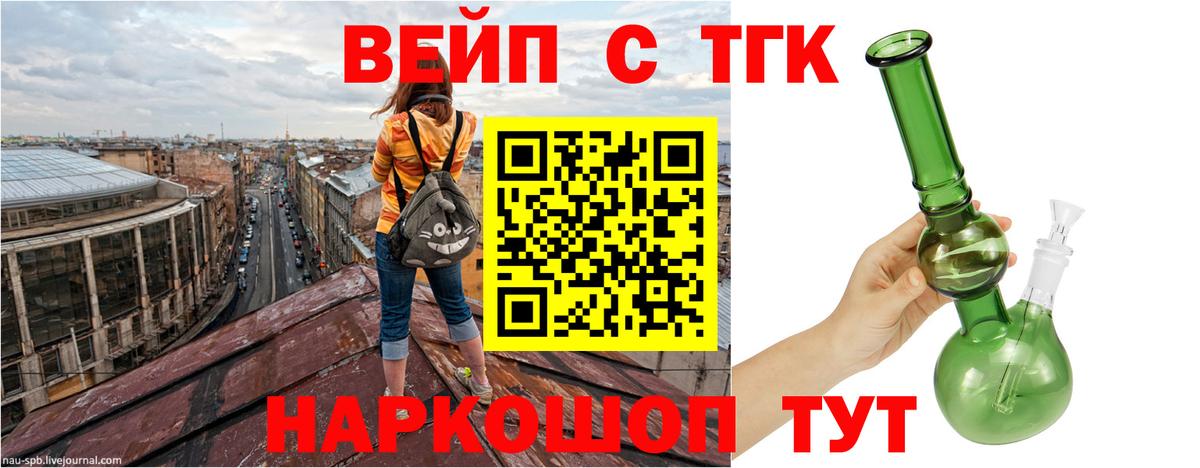 купить закладку  ТГК THC oil  Октябрьский  Вход с VPN  ТГК вейп 